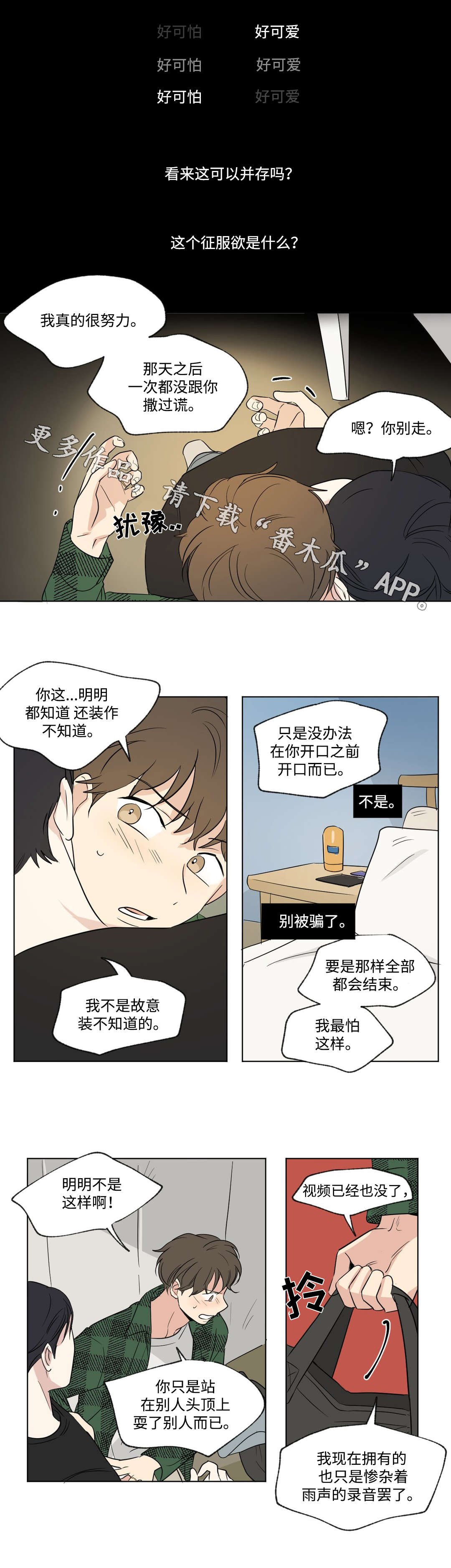 第77章：改变