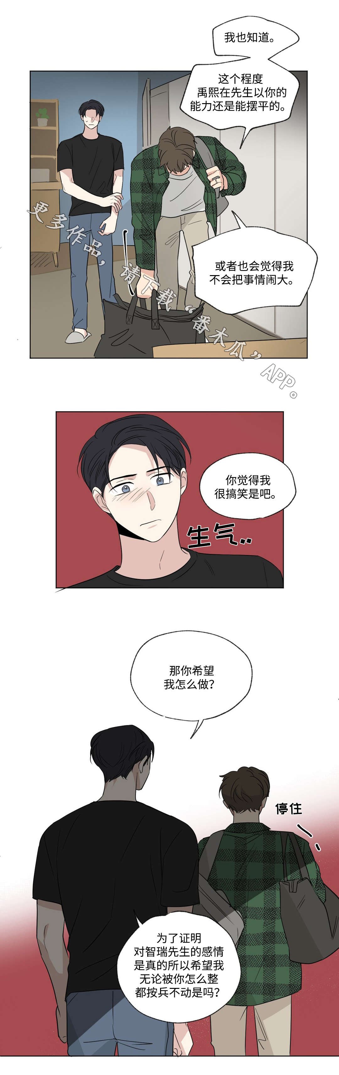 第77章：改变