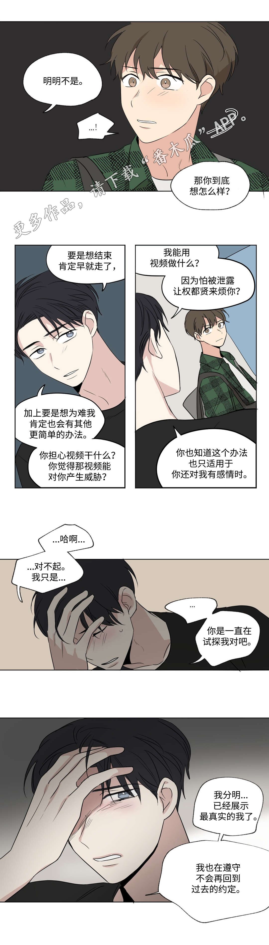 第77章：改变