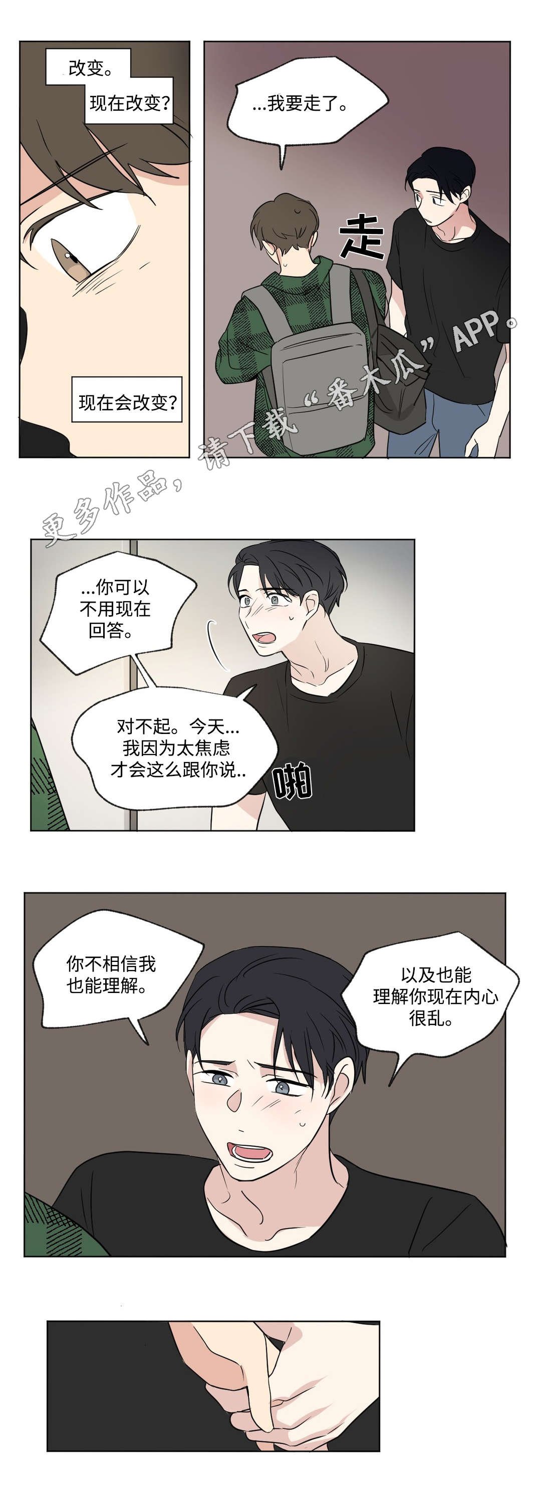第78章：搬家