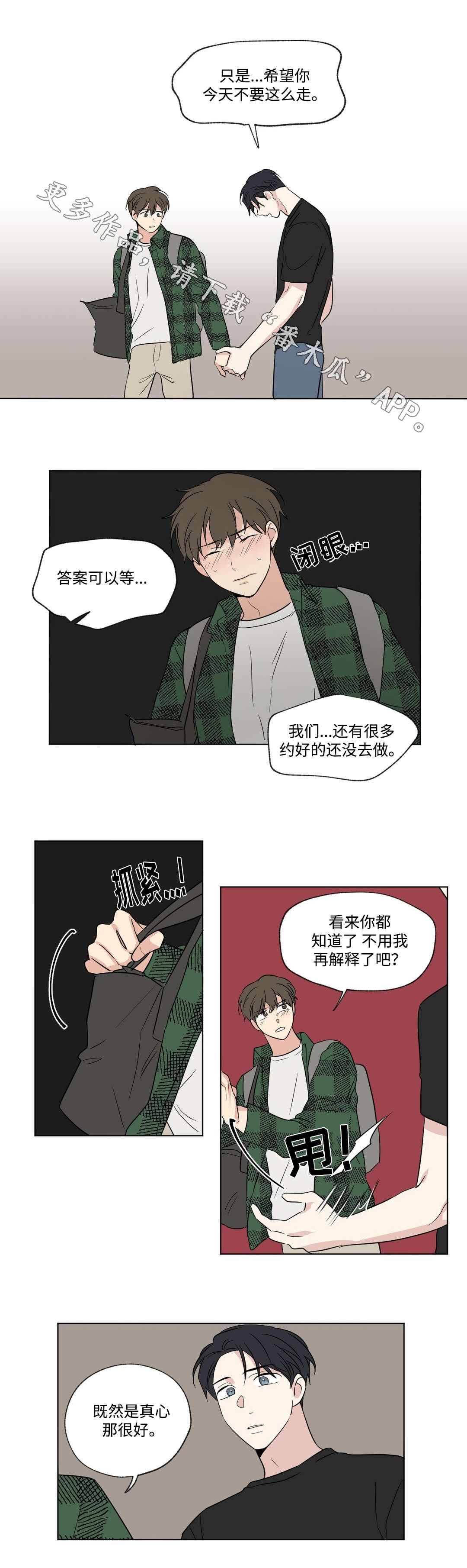 第78章：搬家