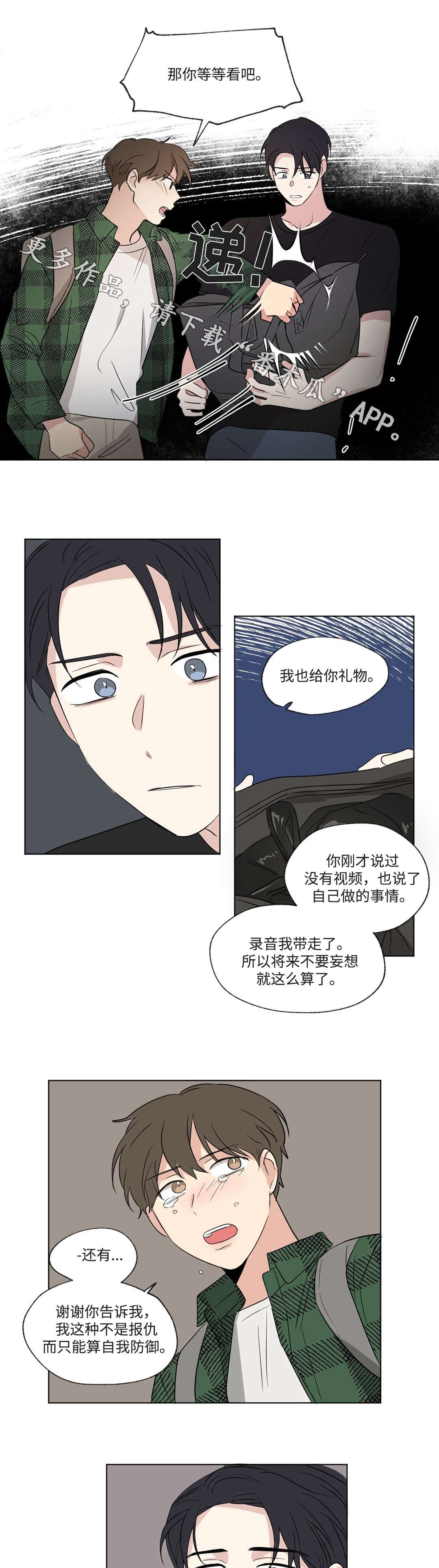 第78章：搬家