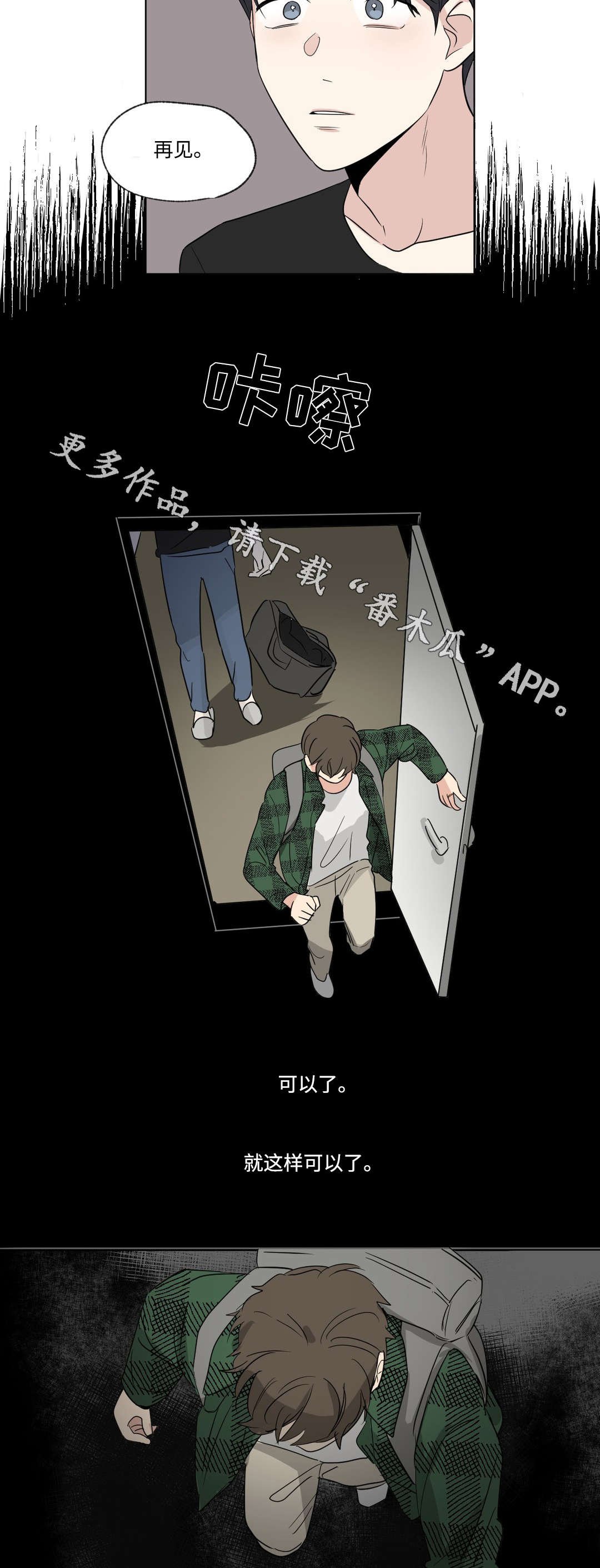 第78章：搬家