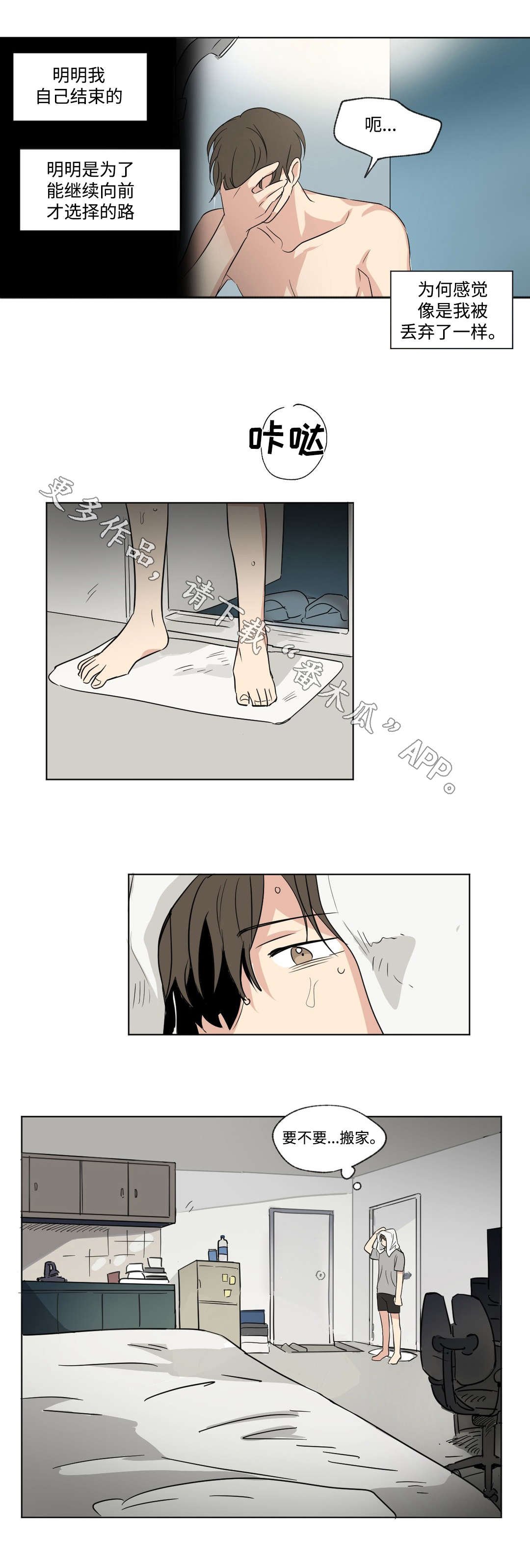 第78章：搬家