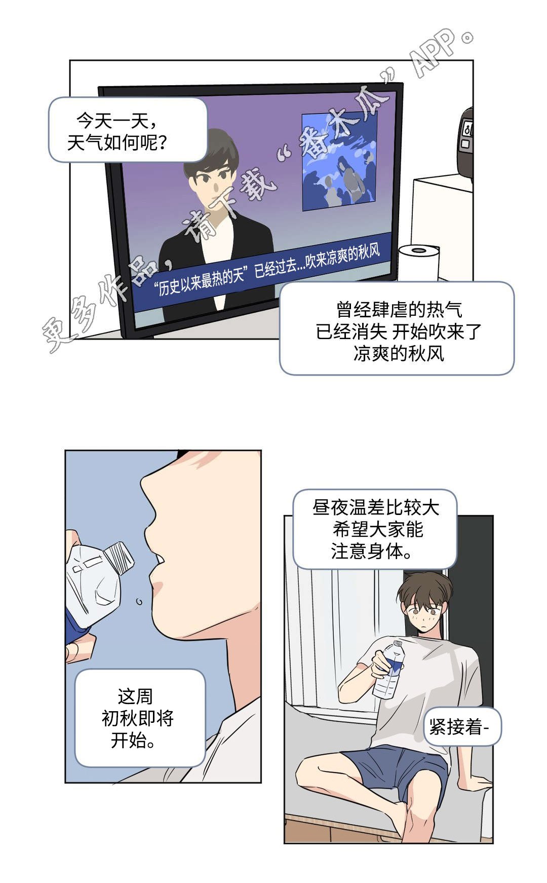 第79章：挚友