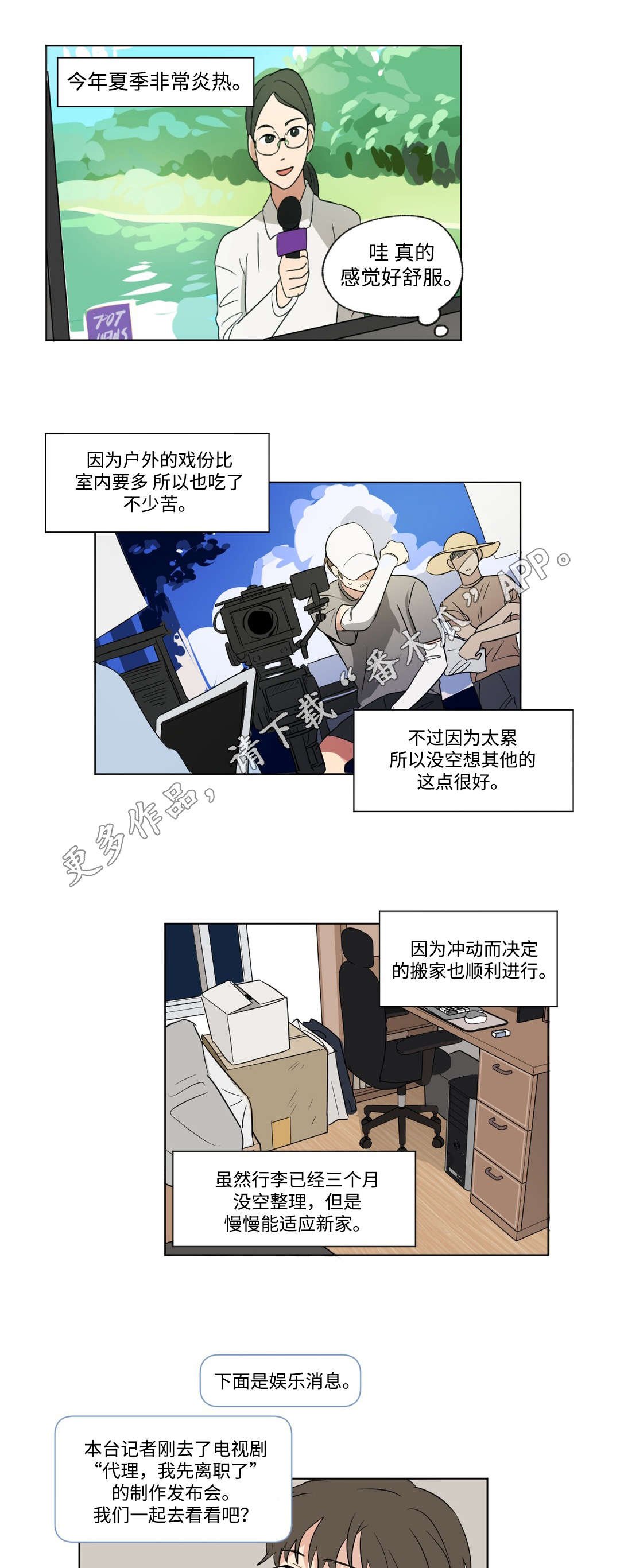 第79章：挚友