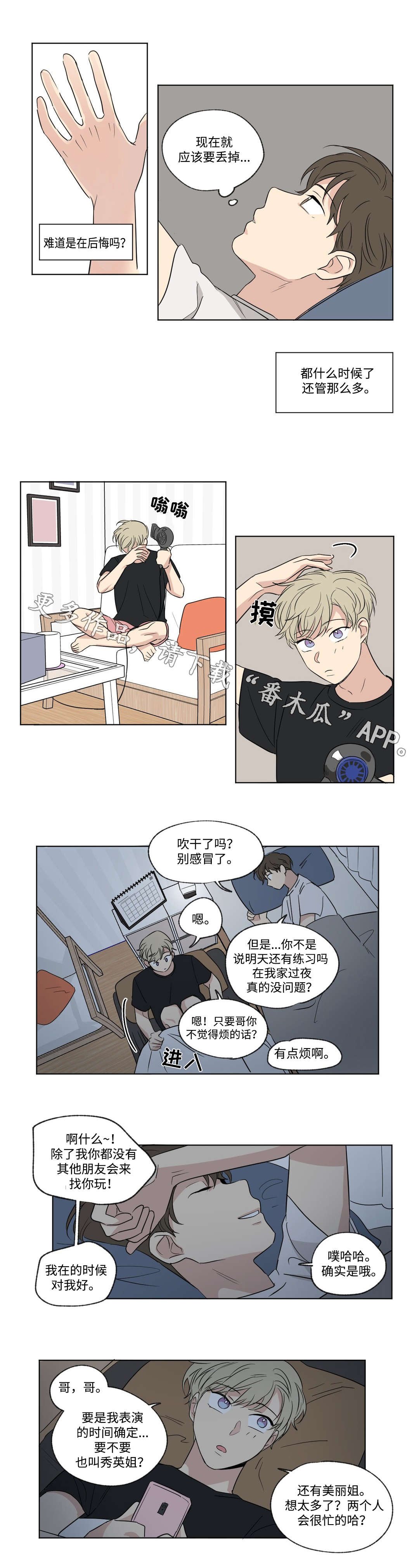 第79章：挚友