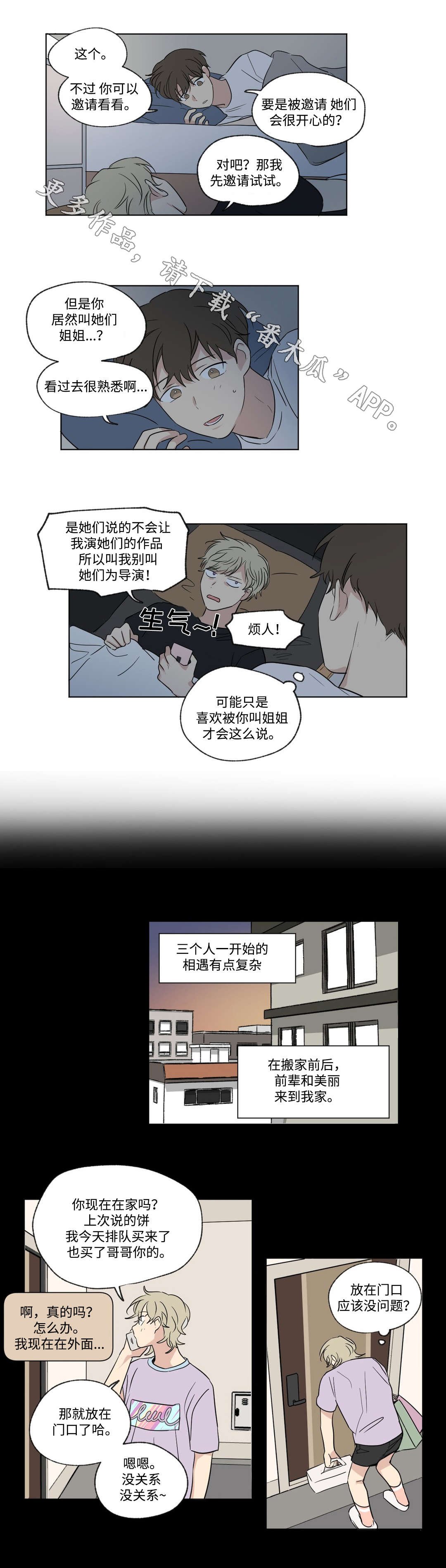 第79章：挚友