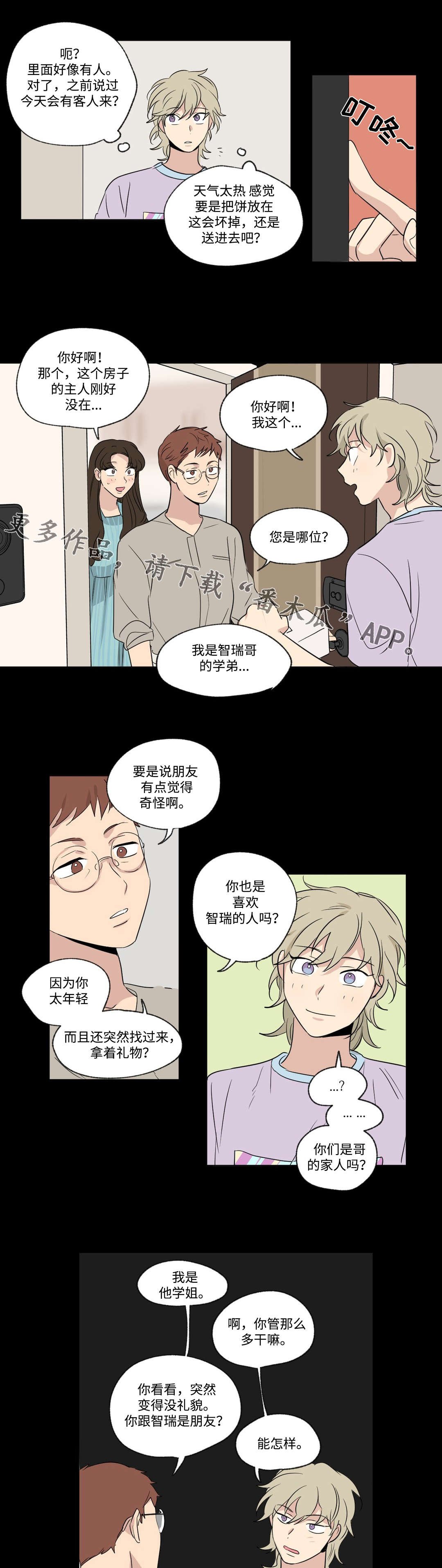 第79章：挚友