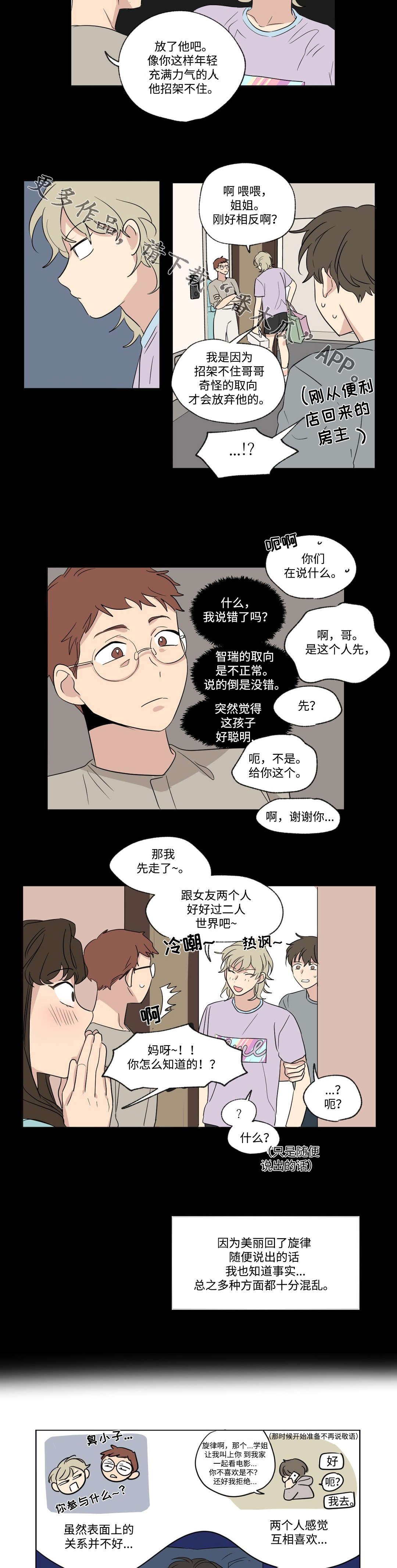 第79章：挚友
