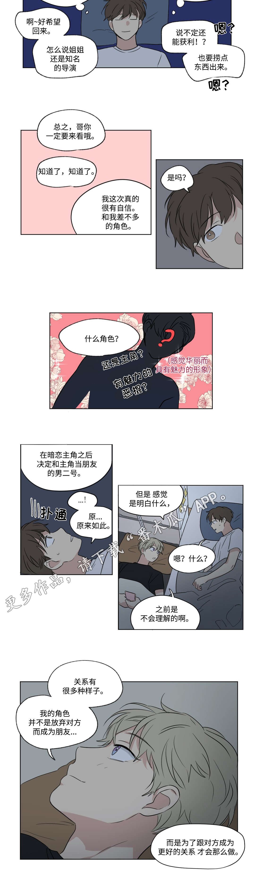 第79章：挚友