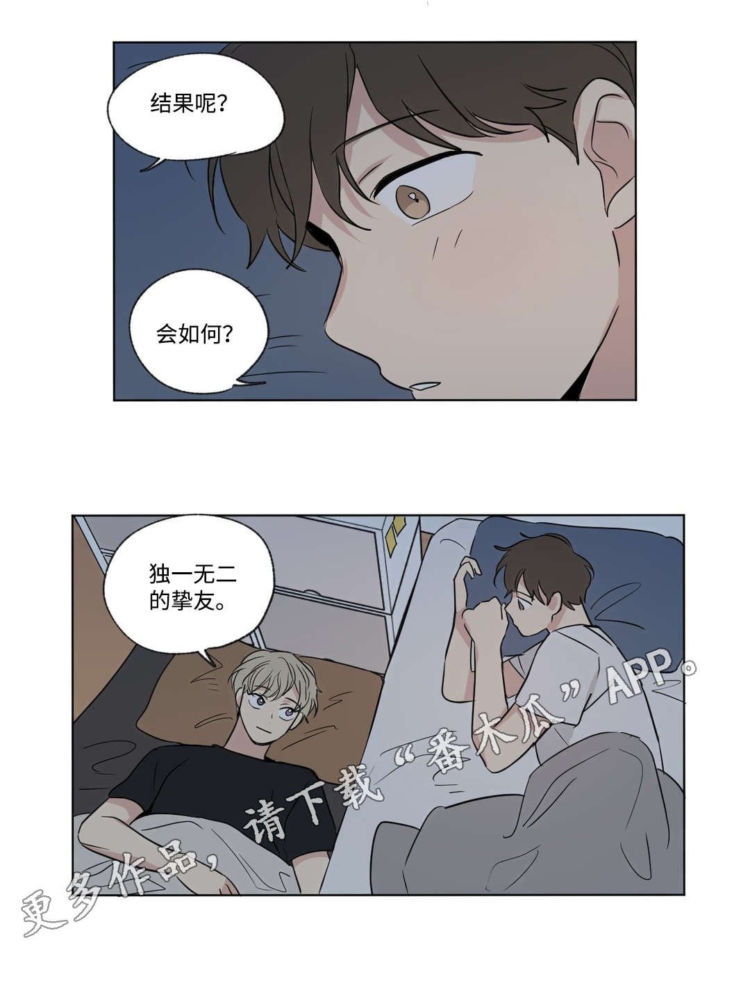第79章：挚友