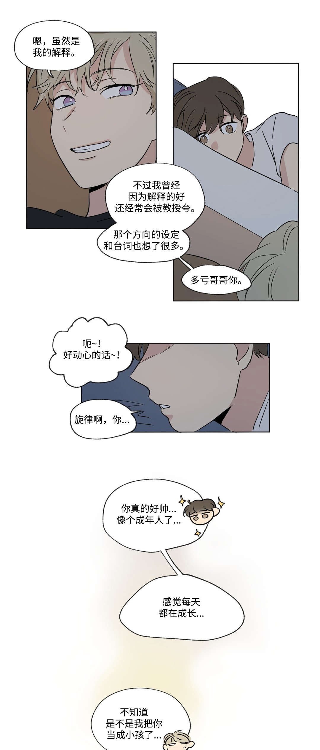 第80章：巧遇