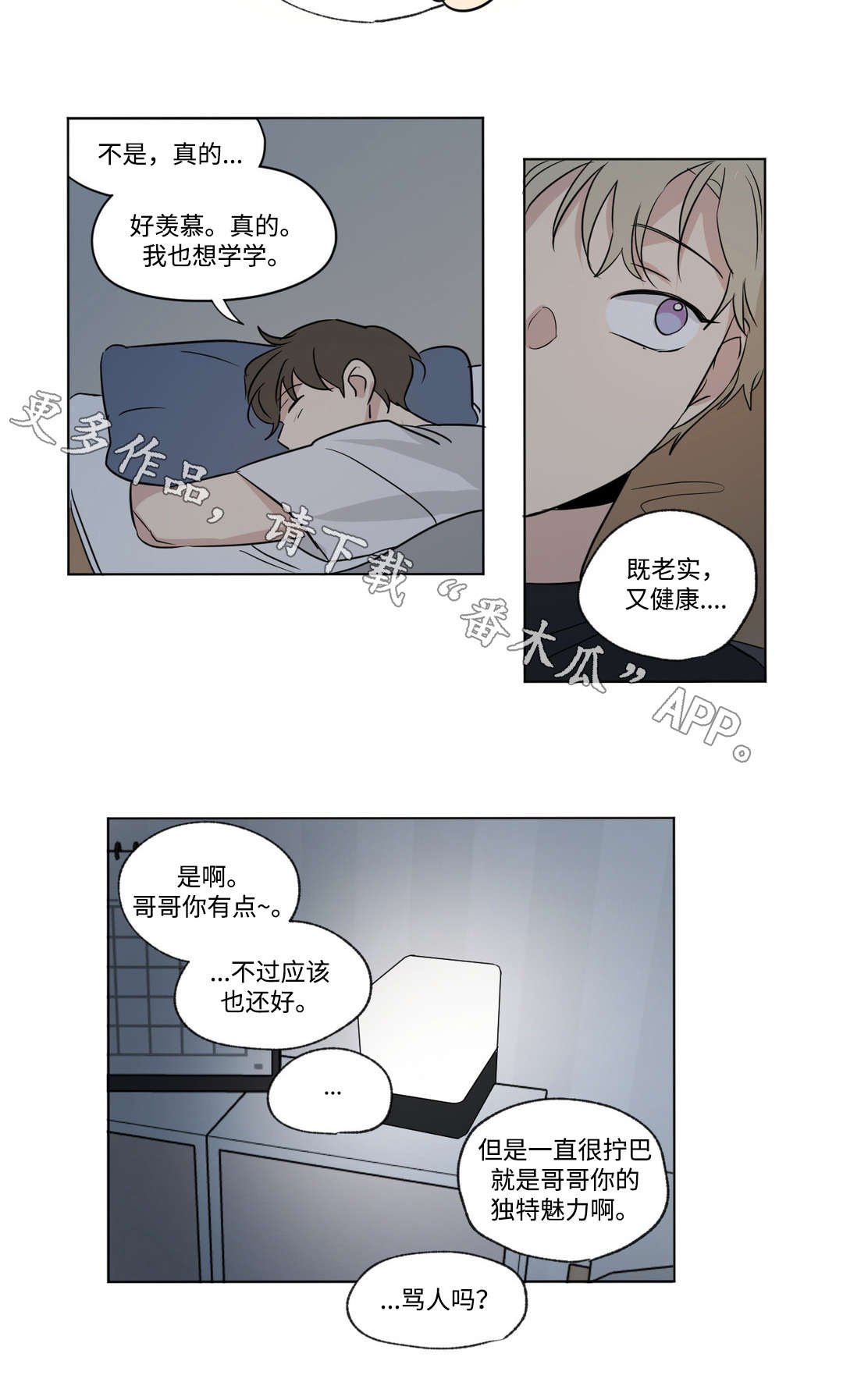第80章：巧遇