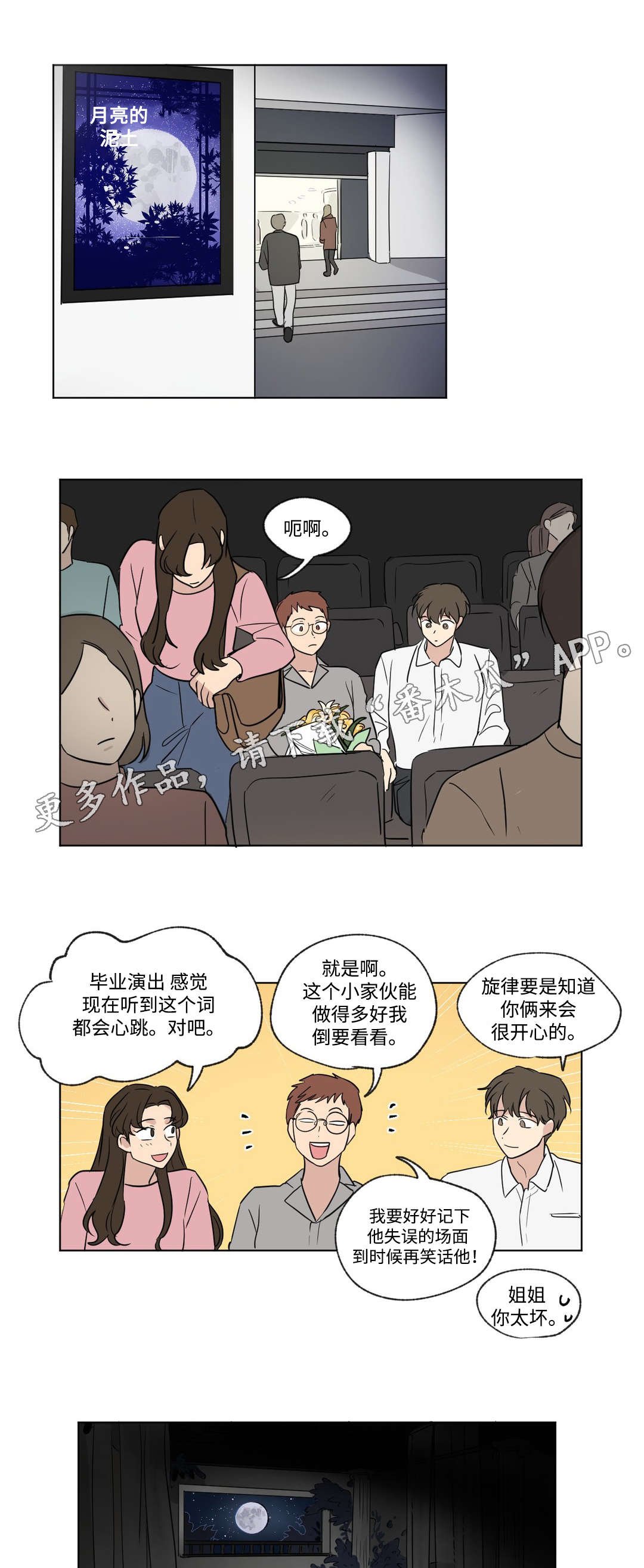 第80章：巧遇