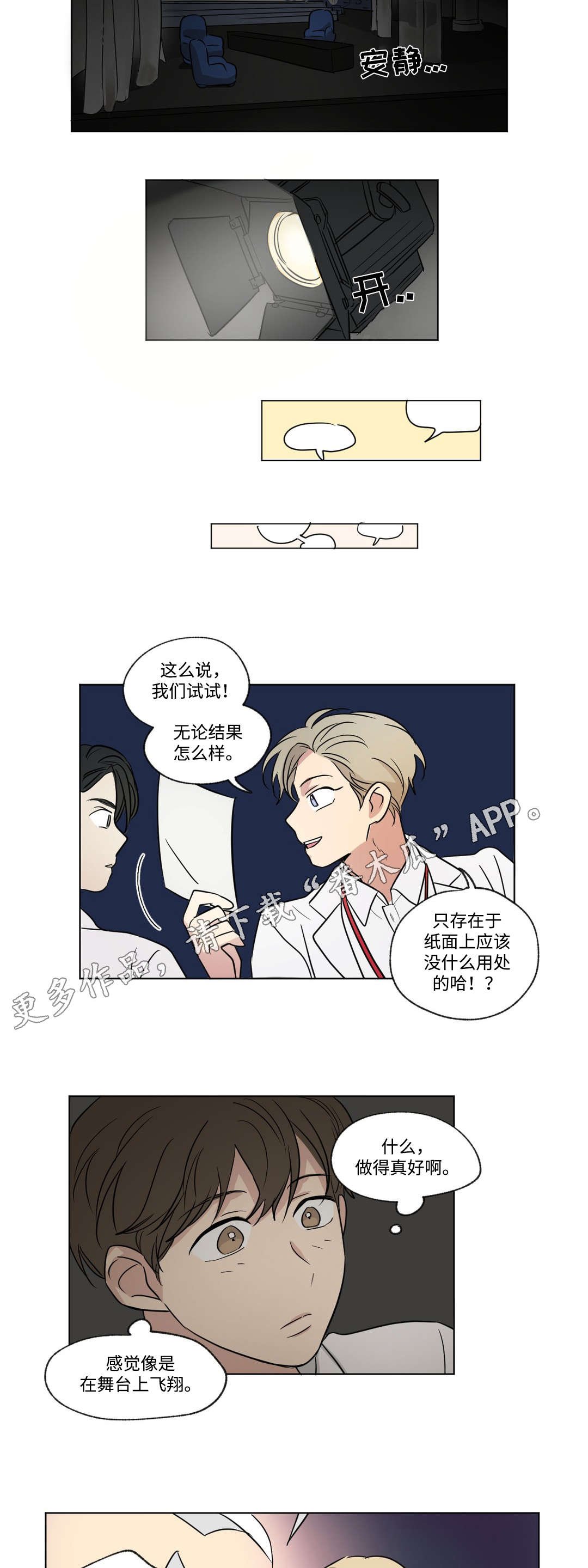 第80章：巧遇