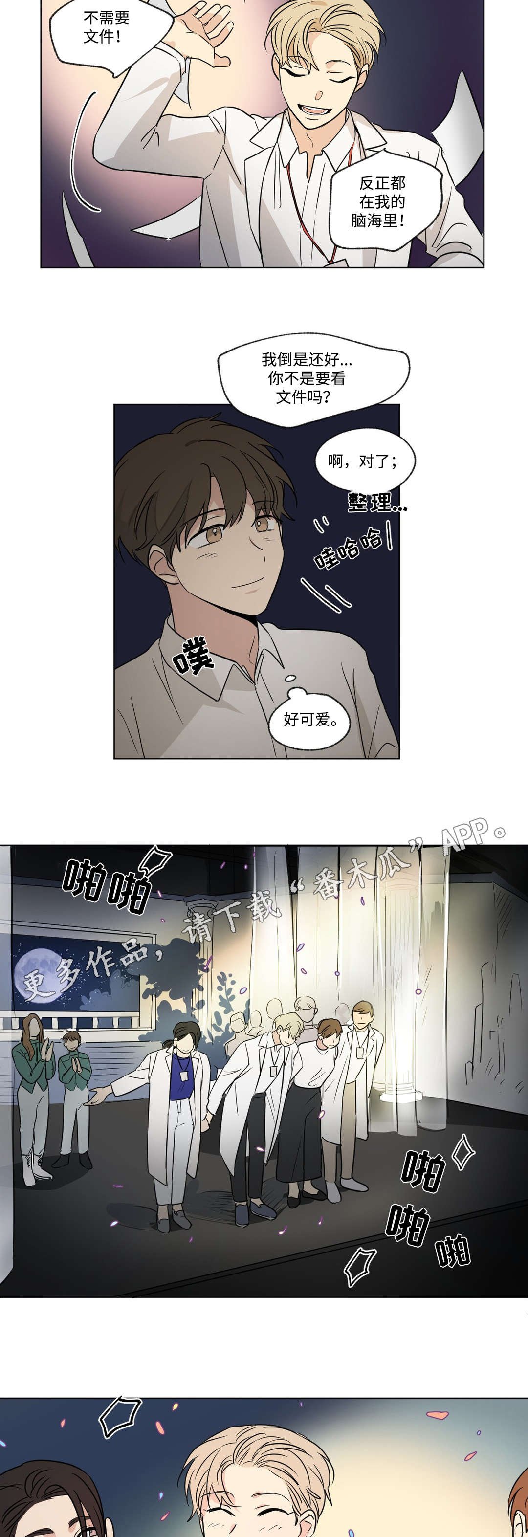 第80章：巧遇