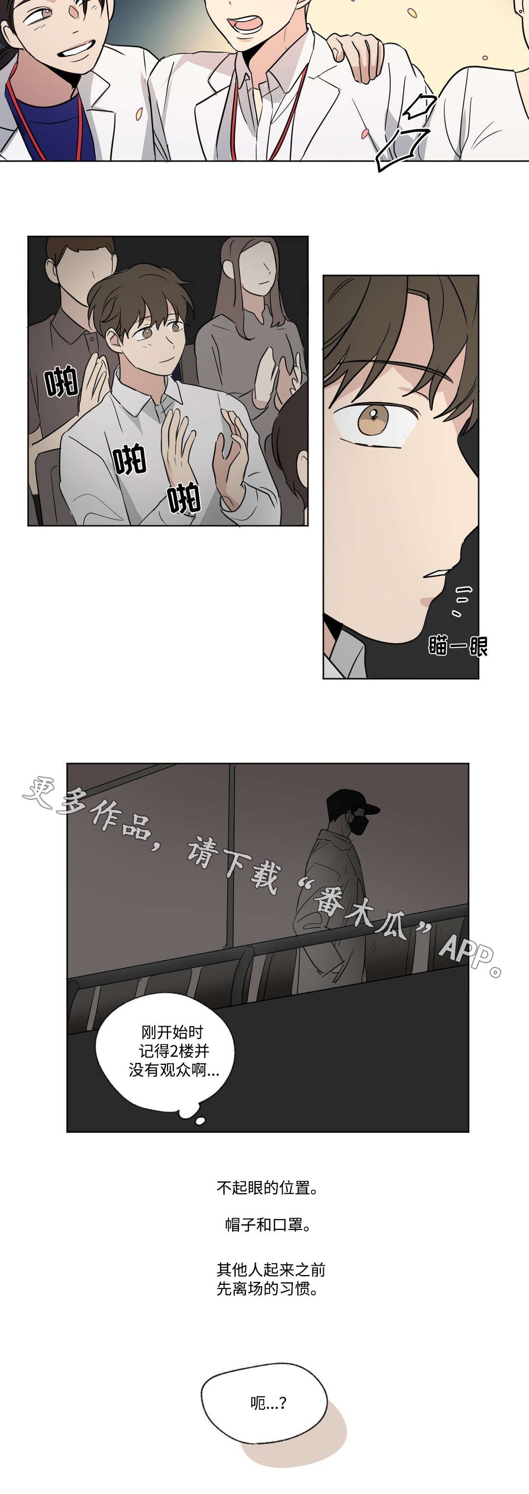 第80章：巧遇