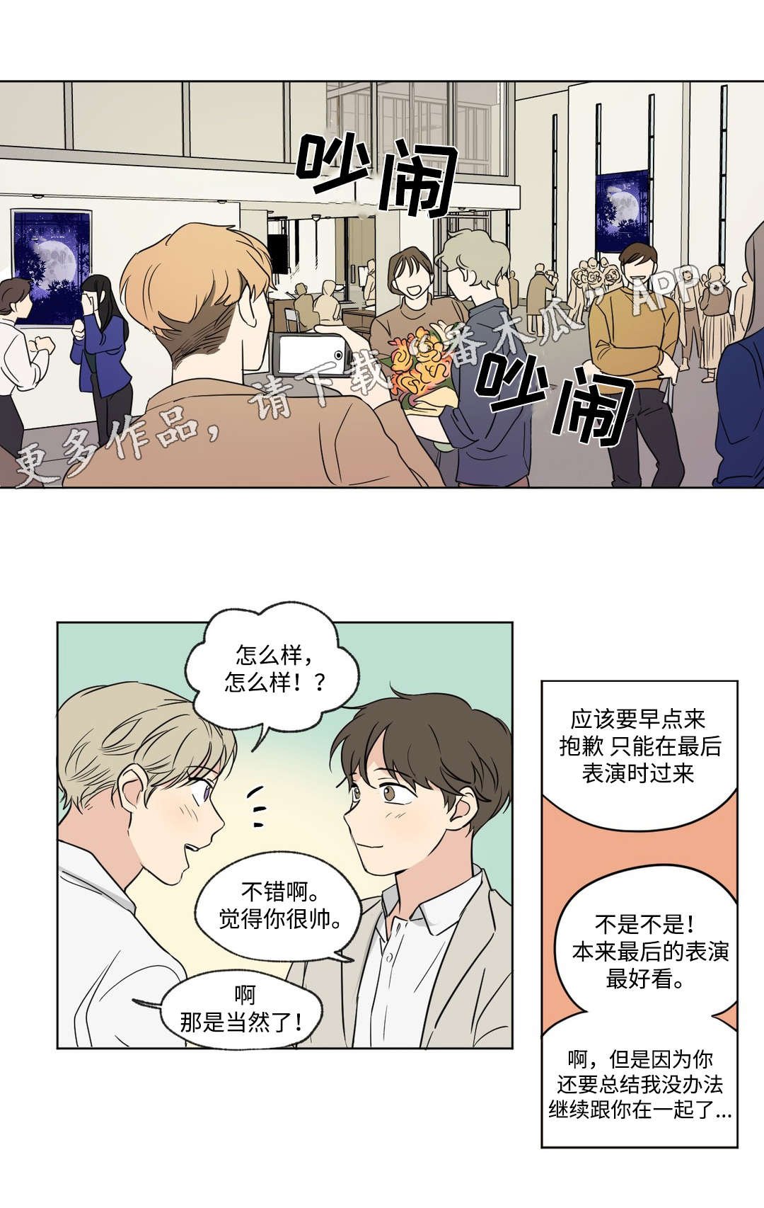 第80章：巧遇