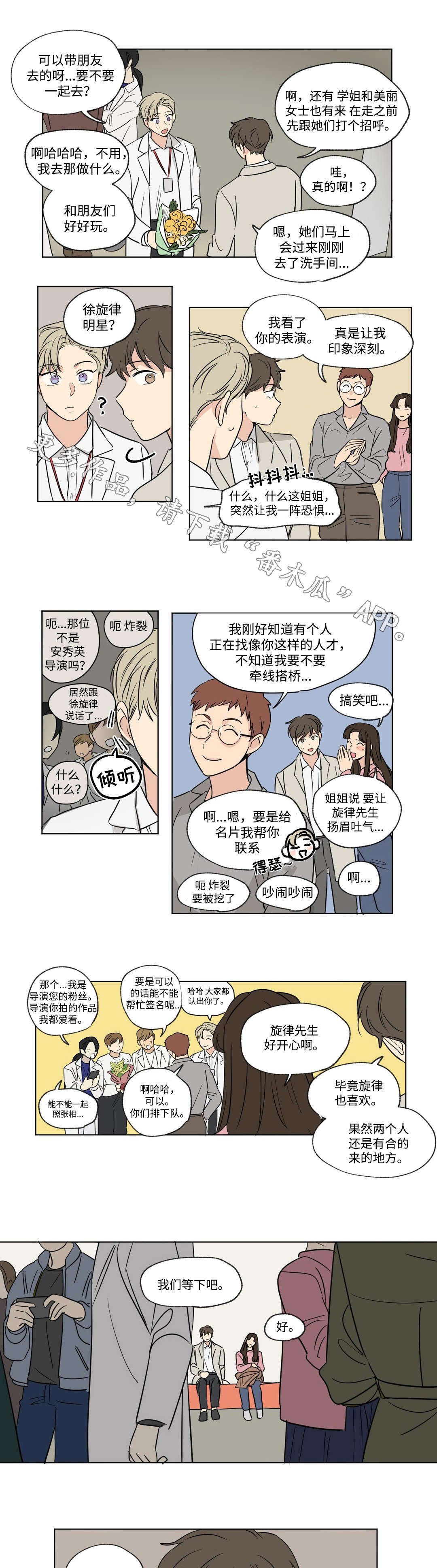第80章：巧遇