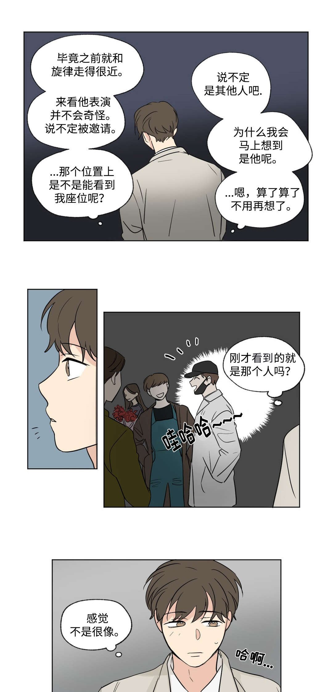 第81章：碰面