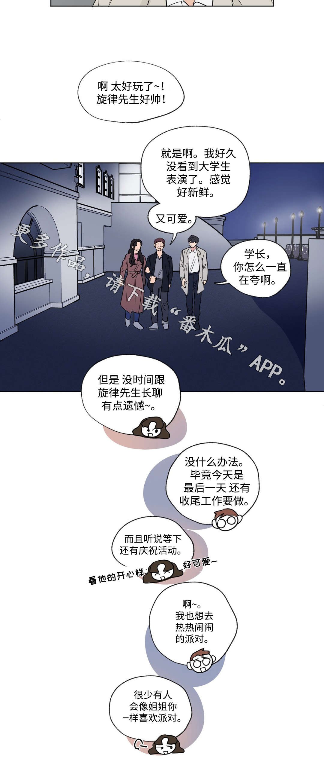 第81章：碰面