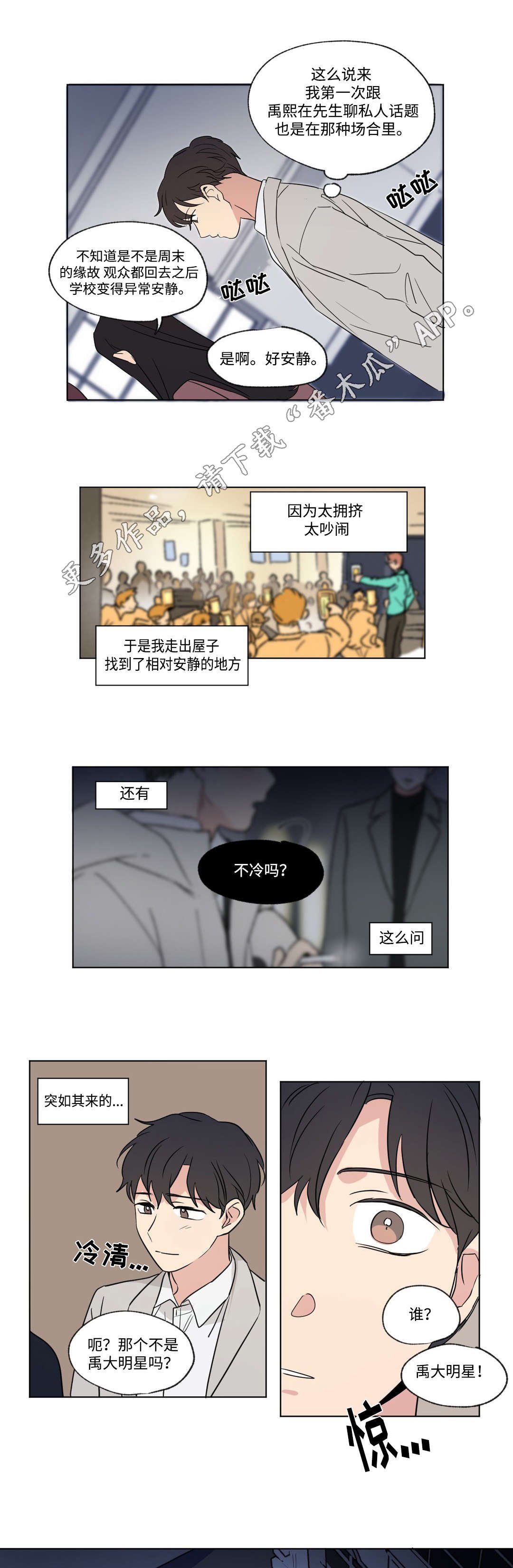 第81章：碰面
