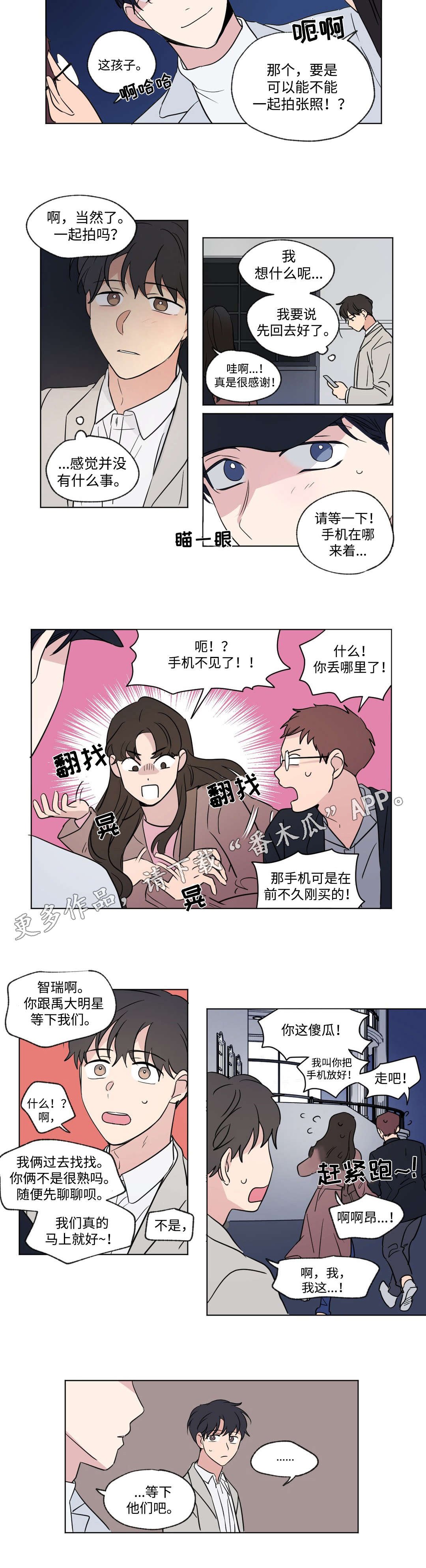第81章：碰面