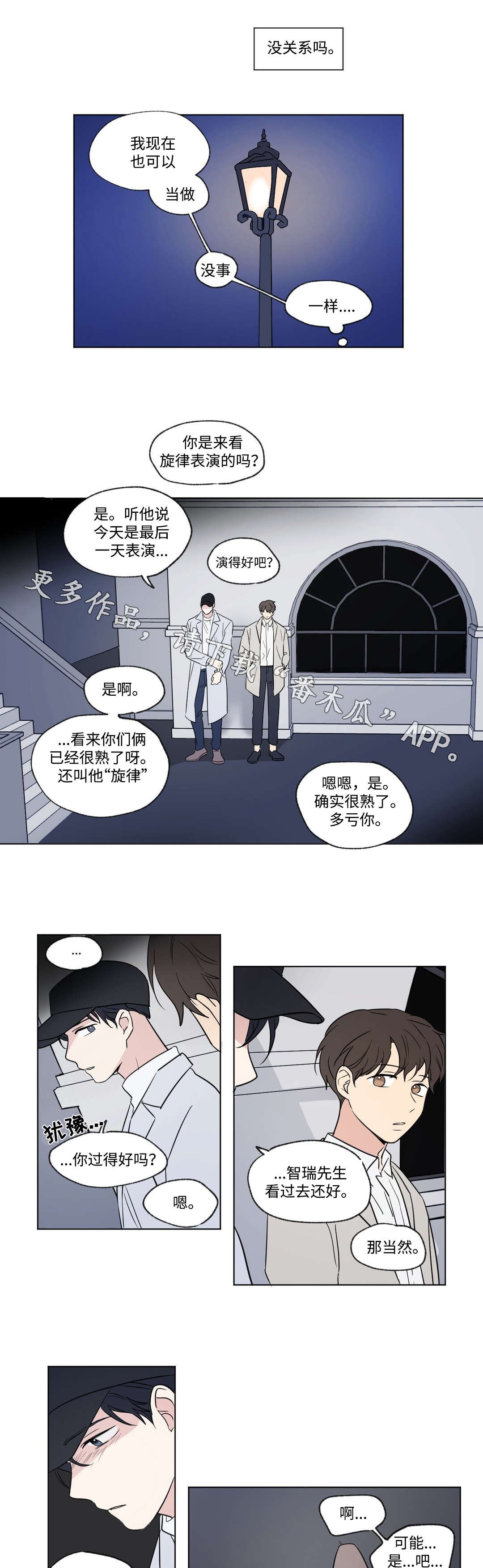 第81章：碰面