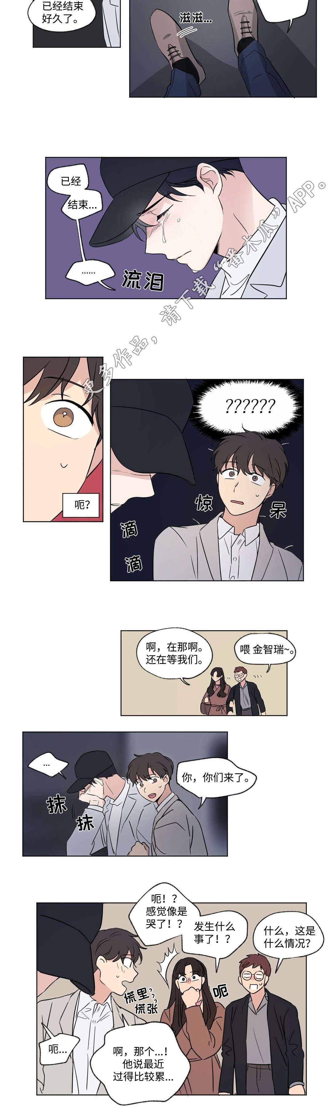 第81章：碰面