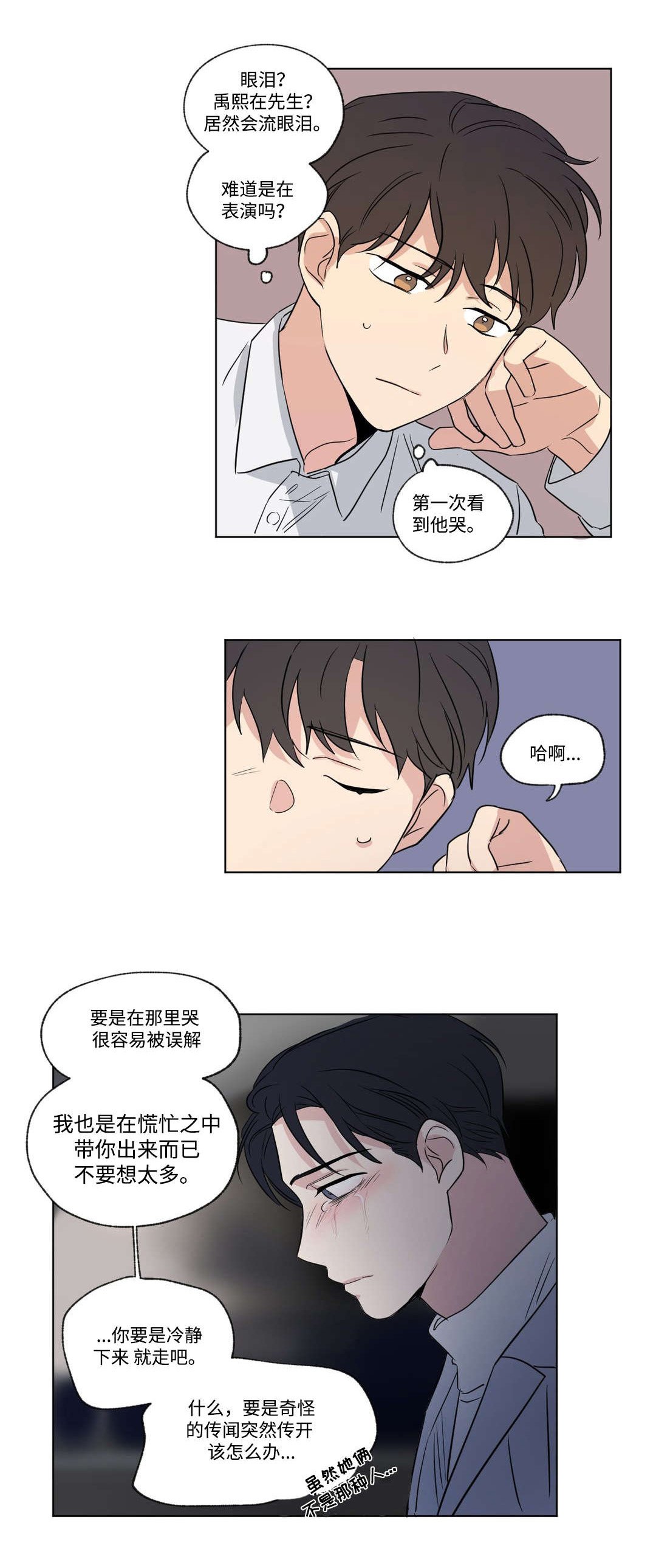 第82章：解释