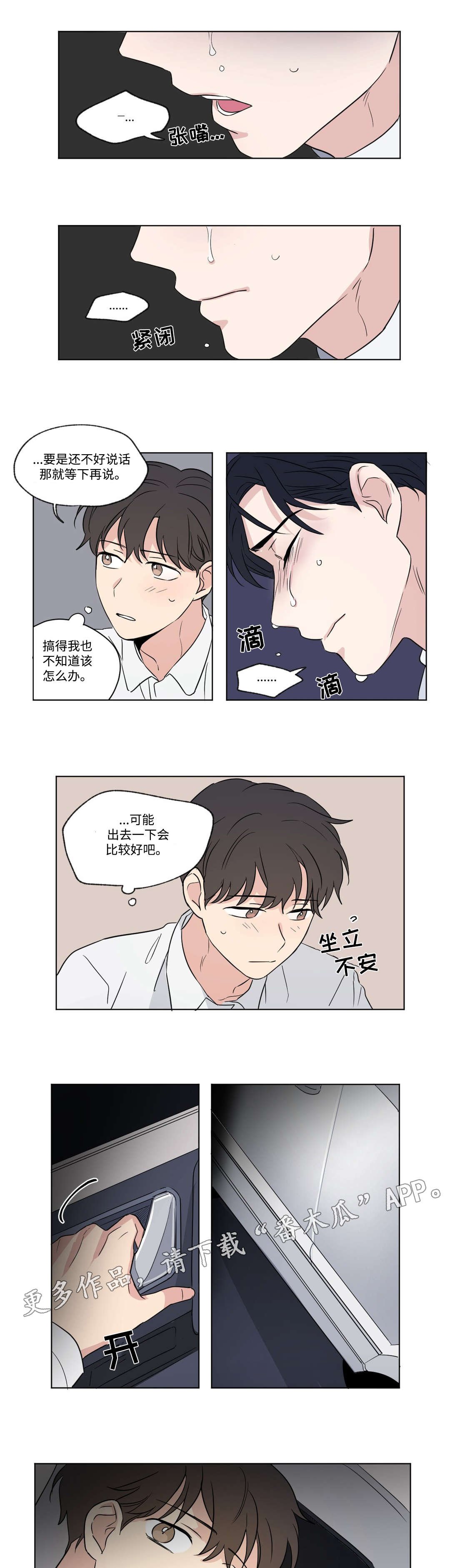 第82章：解释