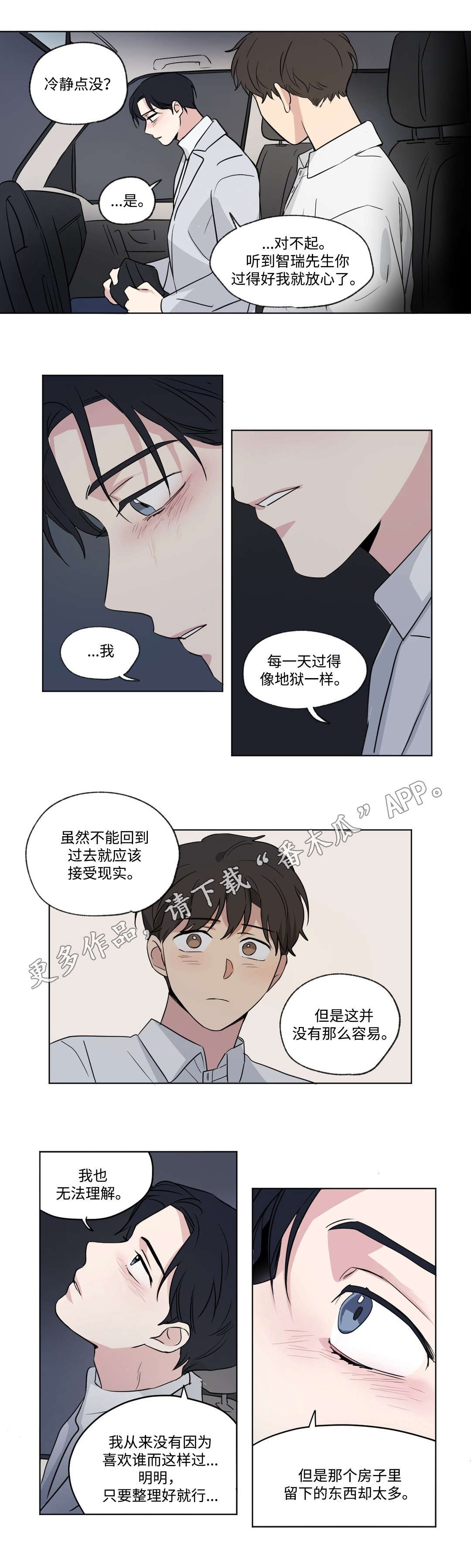 第82章：解释