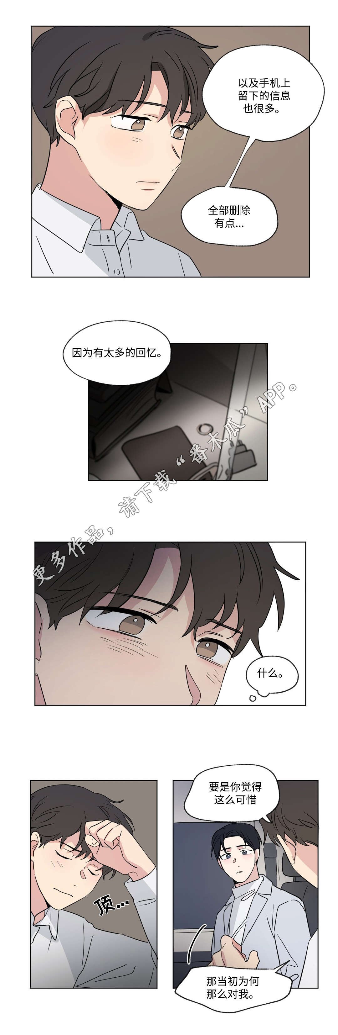 第82章：解释