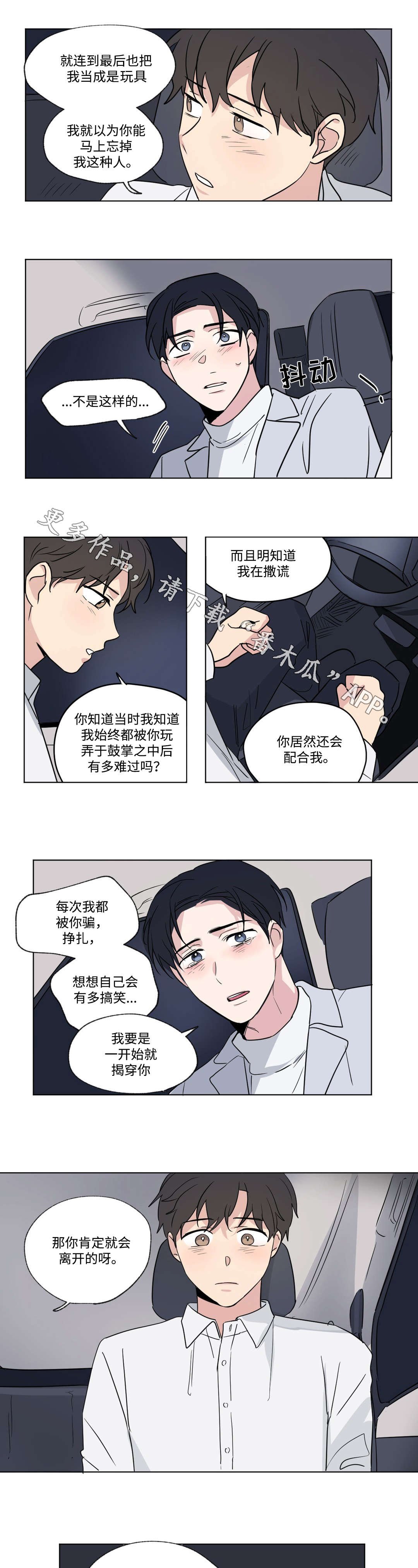第82章：解释