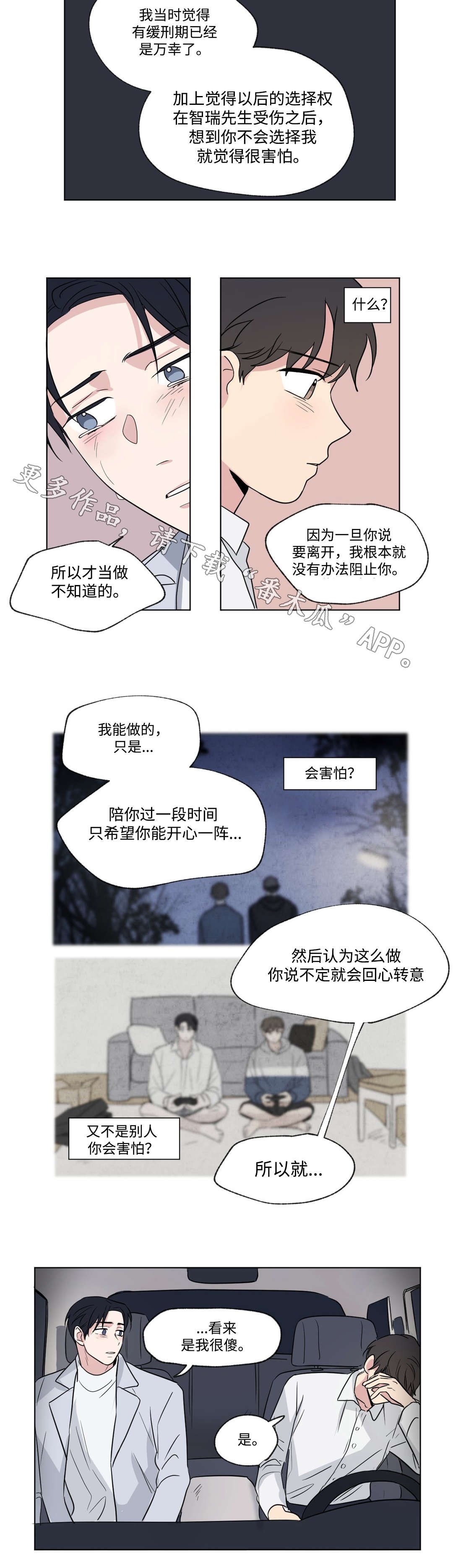 第82章：解释