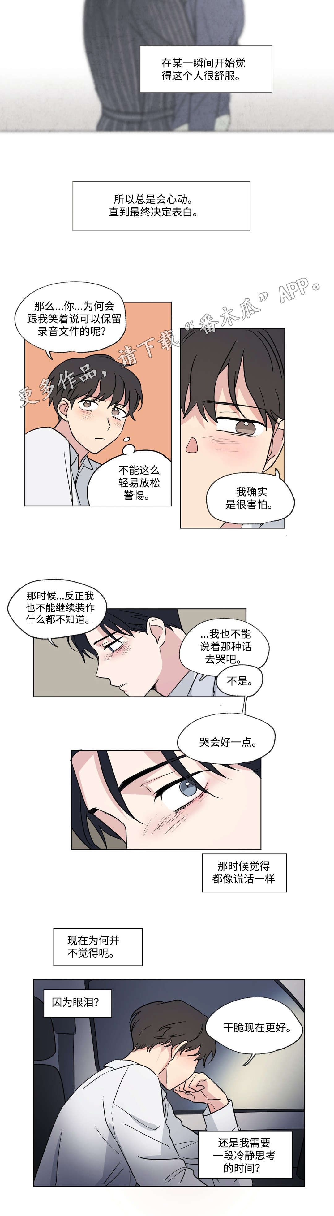 第83章：回家
