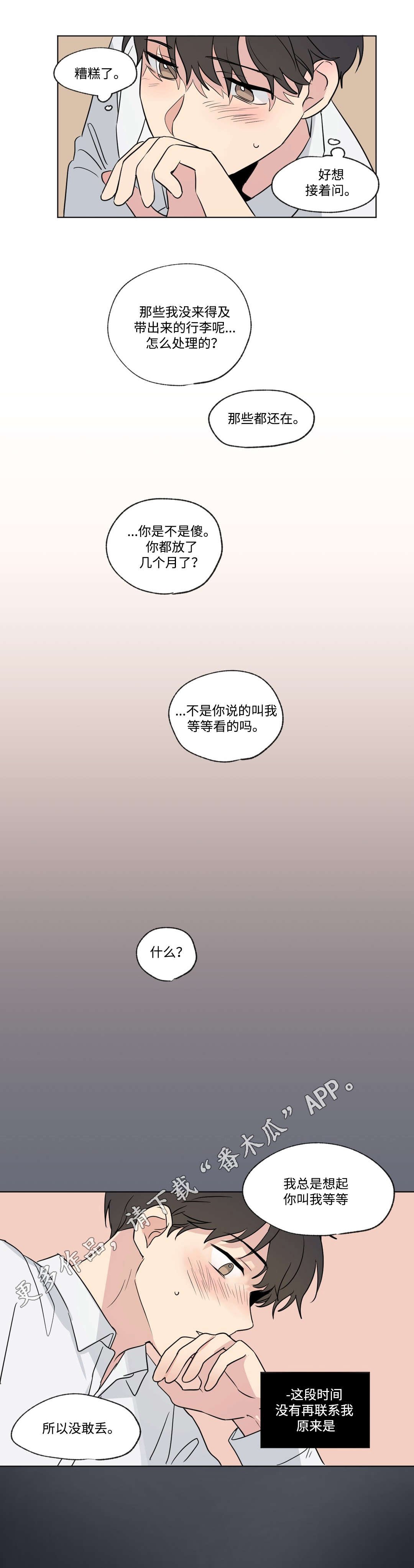 第83章：回家