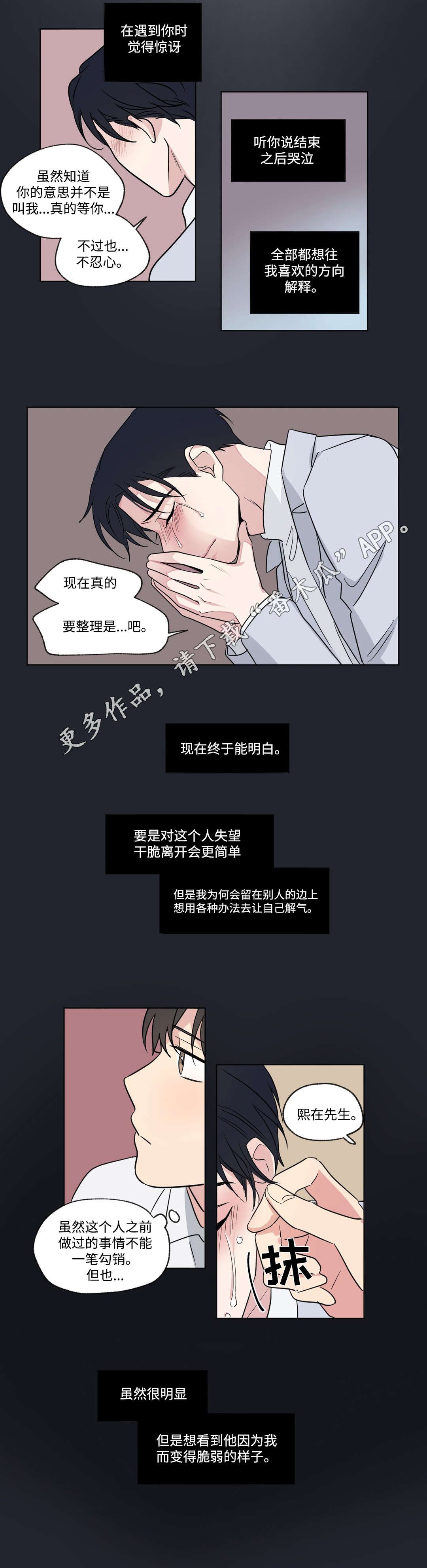 第83章：回家
