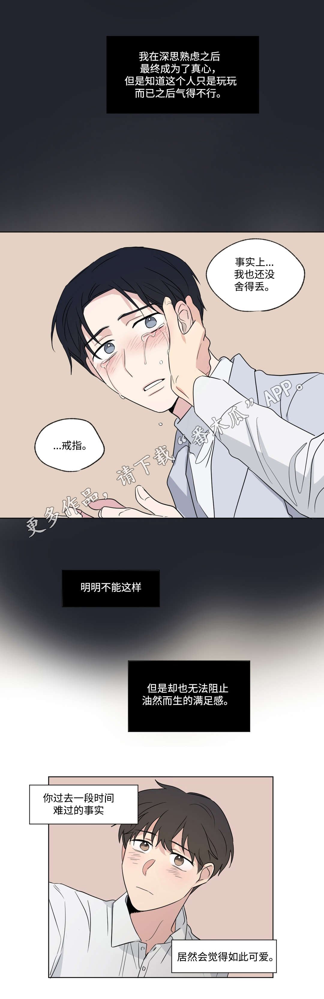 第83章：回家