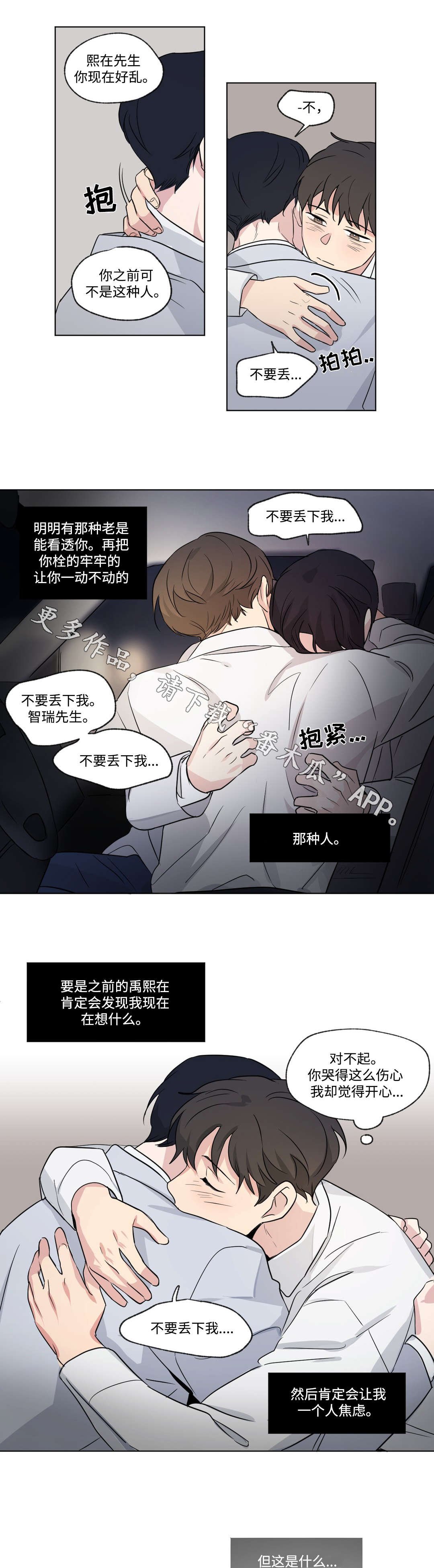 第83章：回家