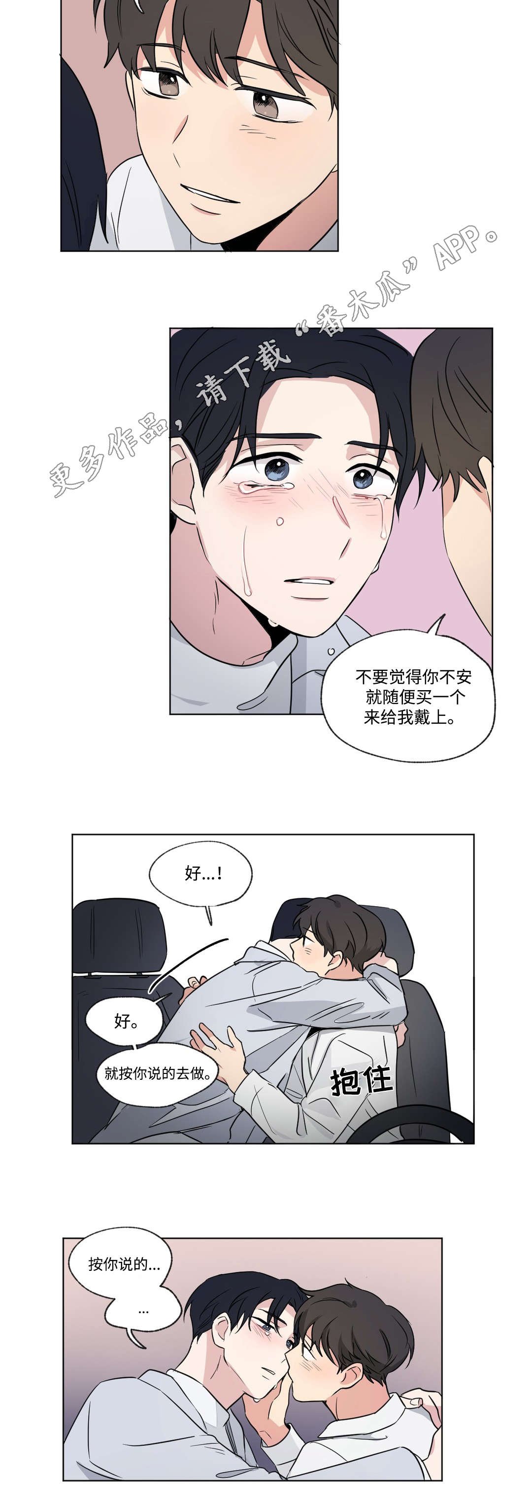 第83章：回家