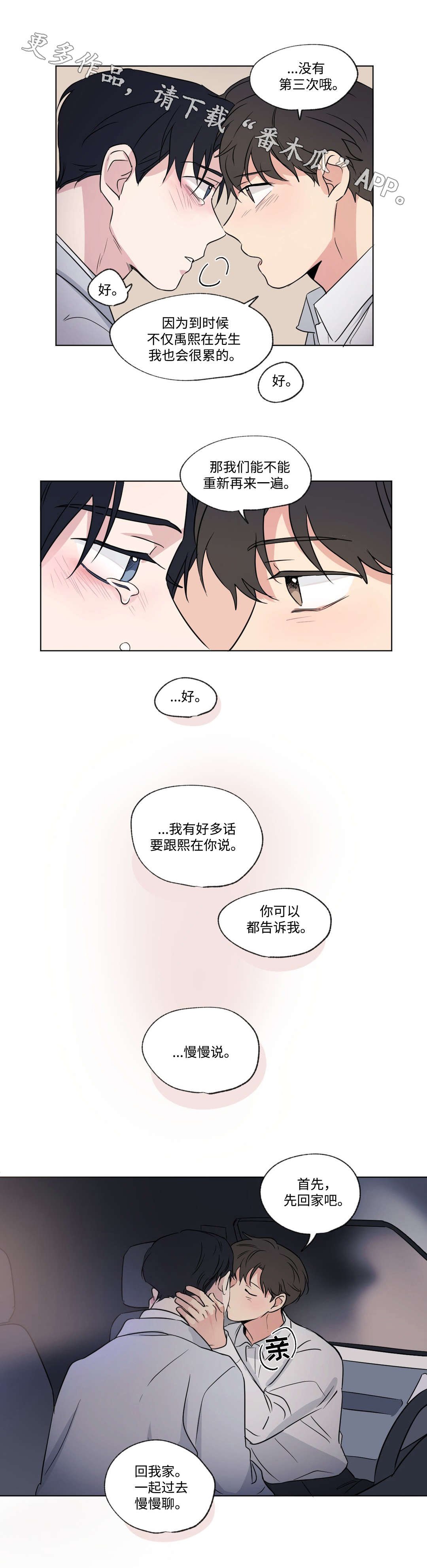 第83章：回家