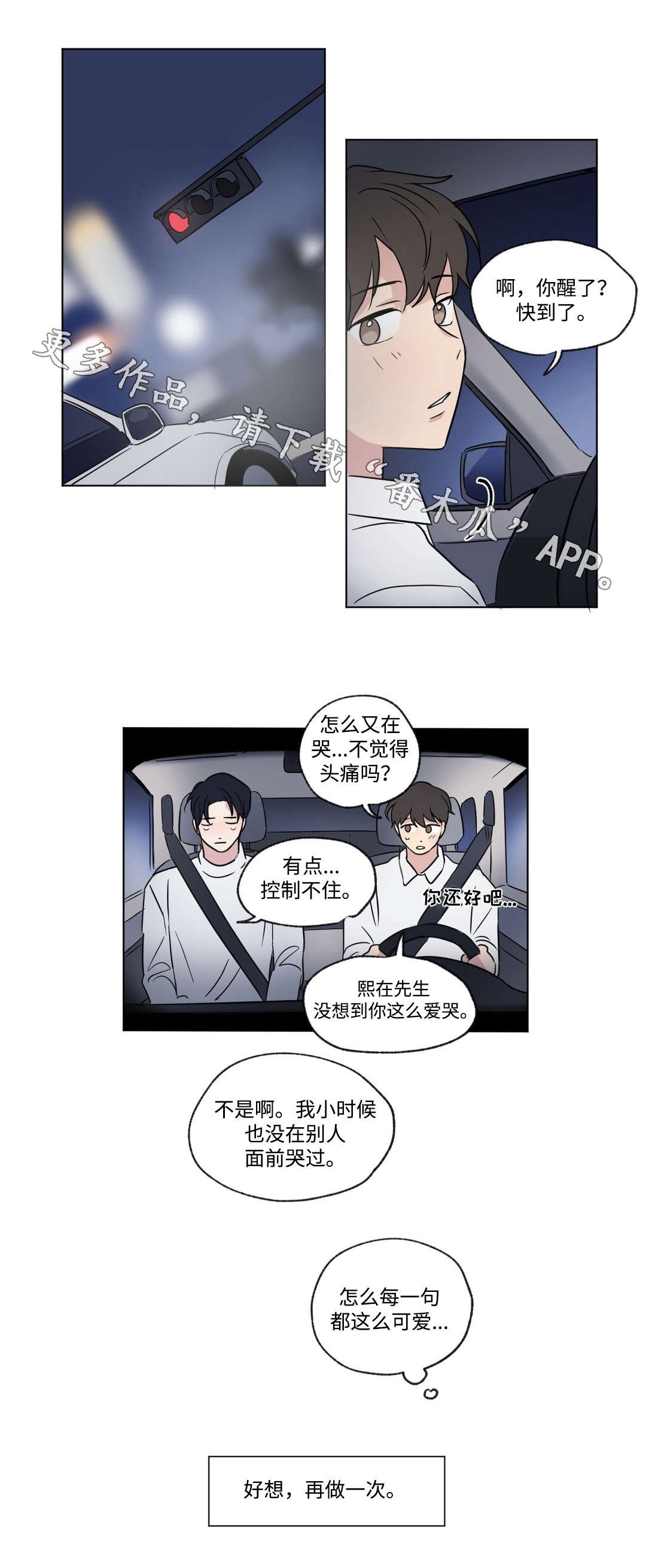 第84章：印记
