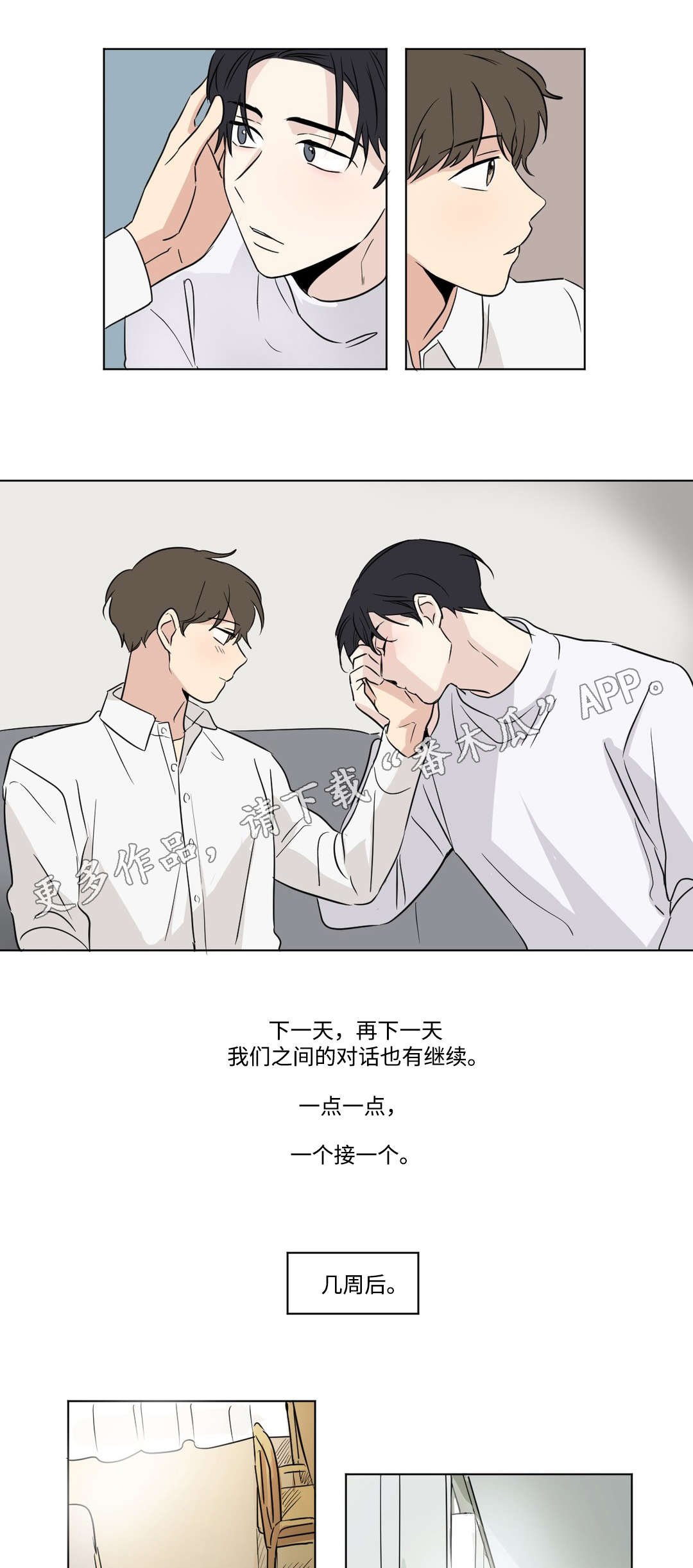 第84章：印记