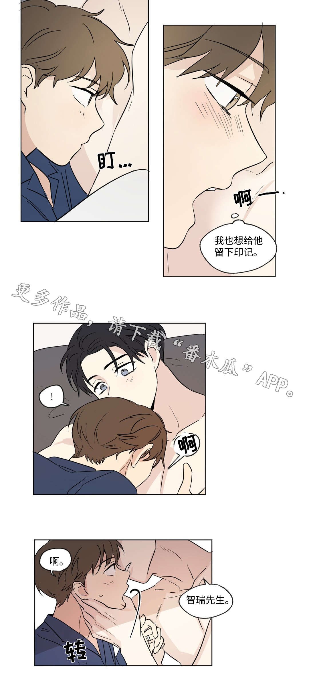 第84章：印记