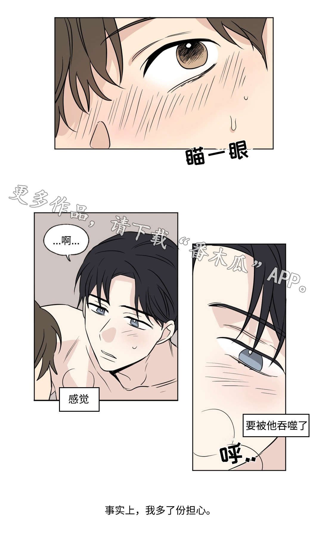 第84章：印记