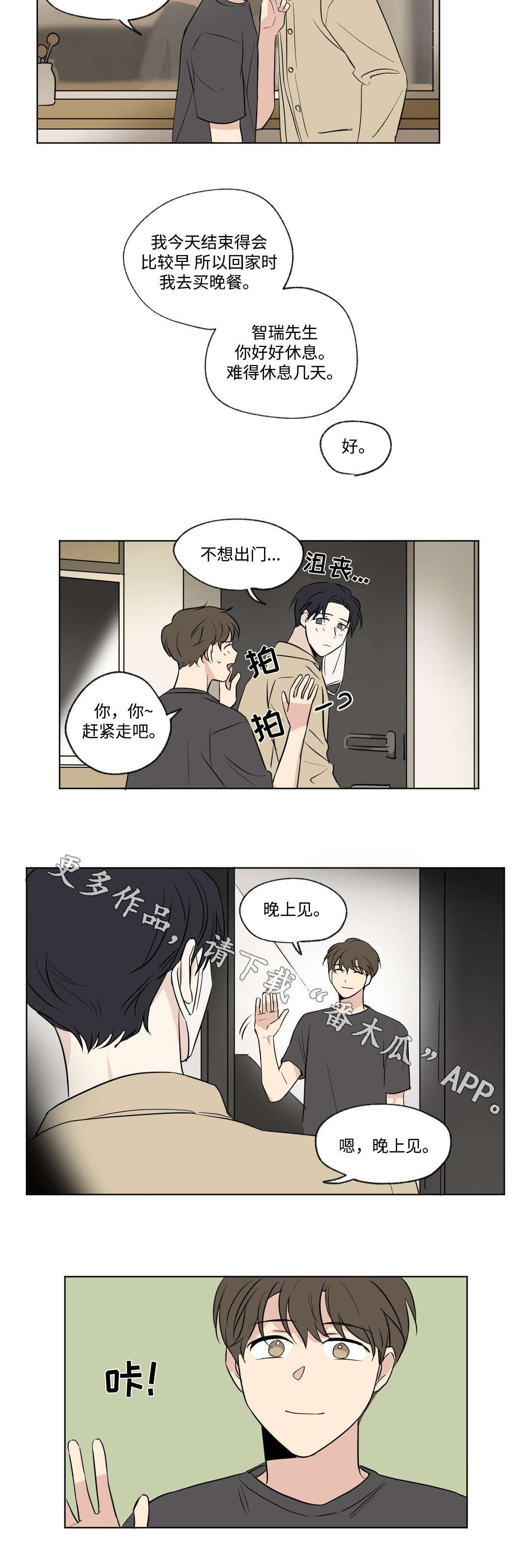 第85章：戒指