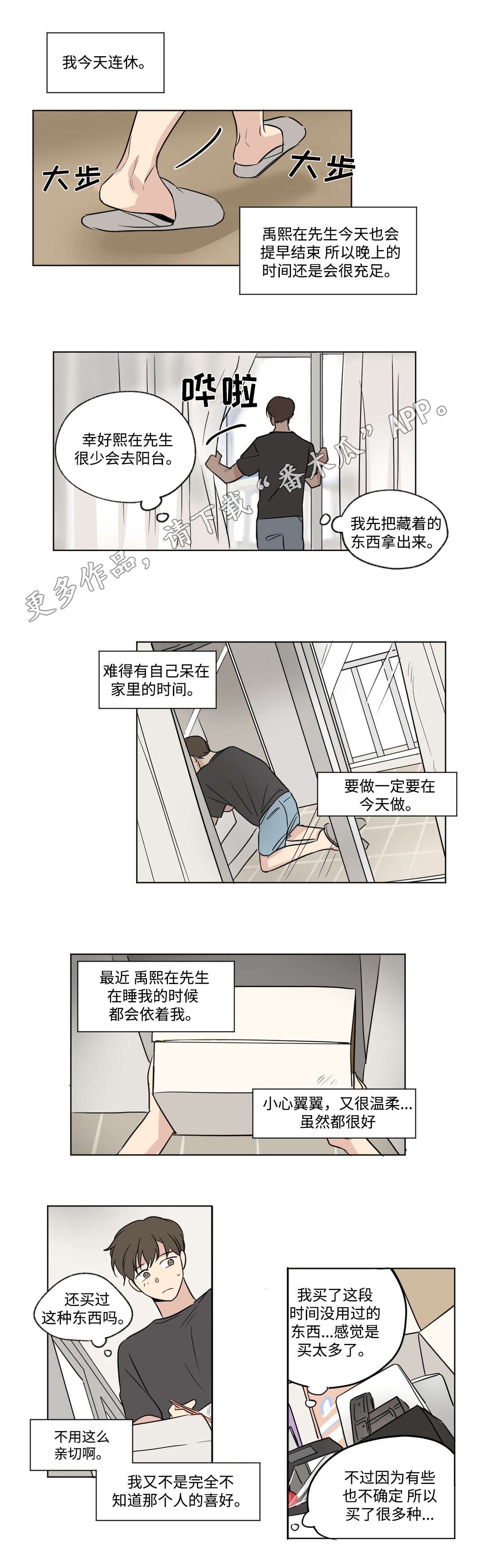 第85章：戒指