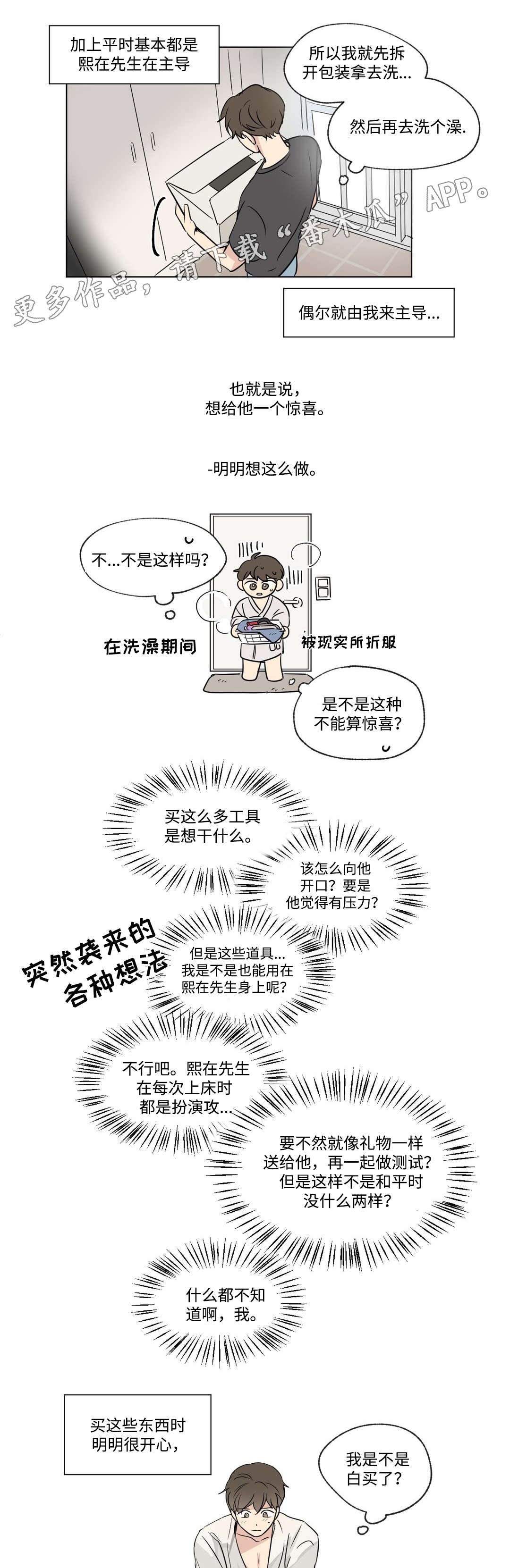 第85章：戒指